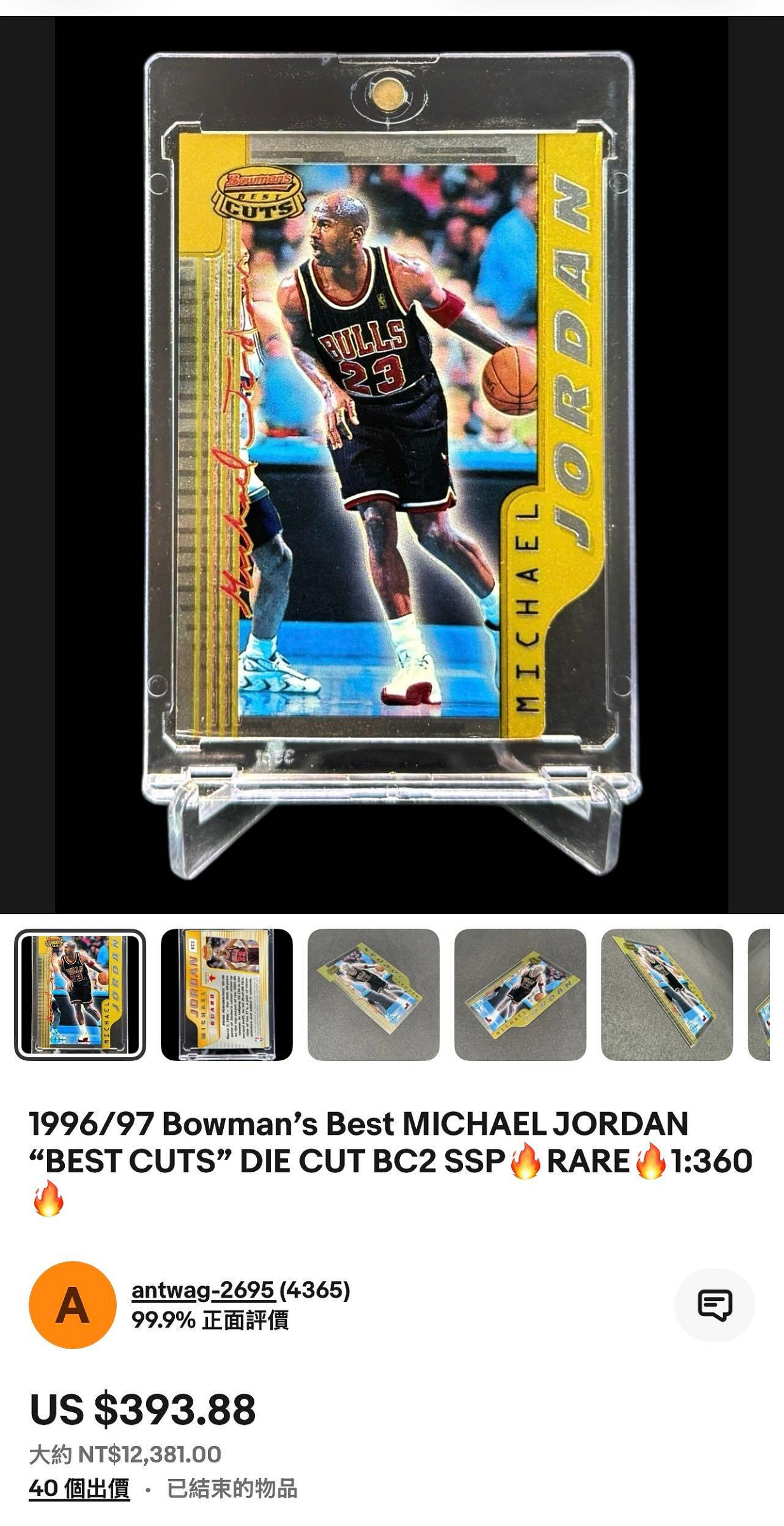 ?1996-97 Bowman