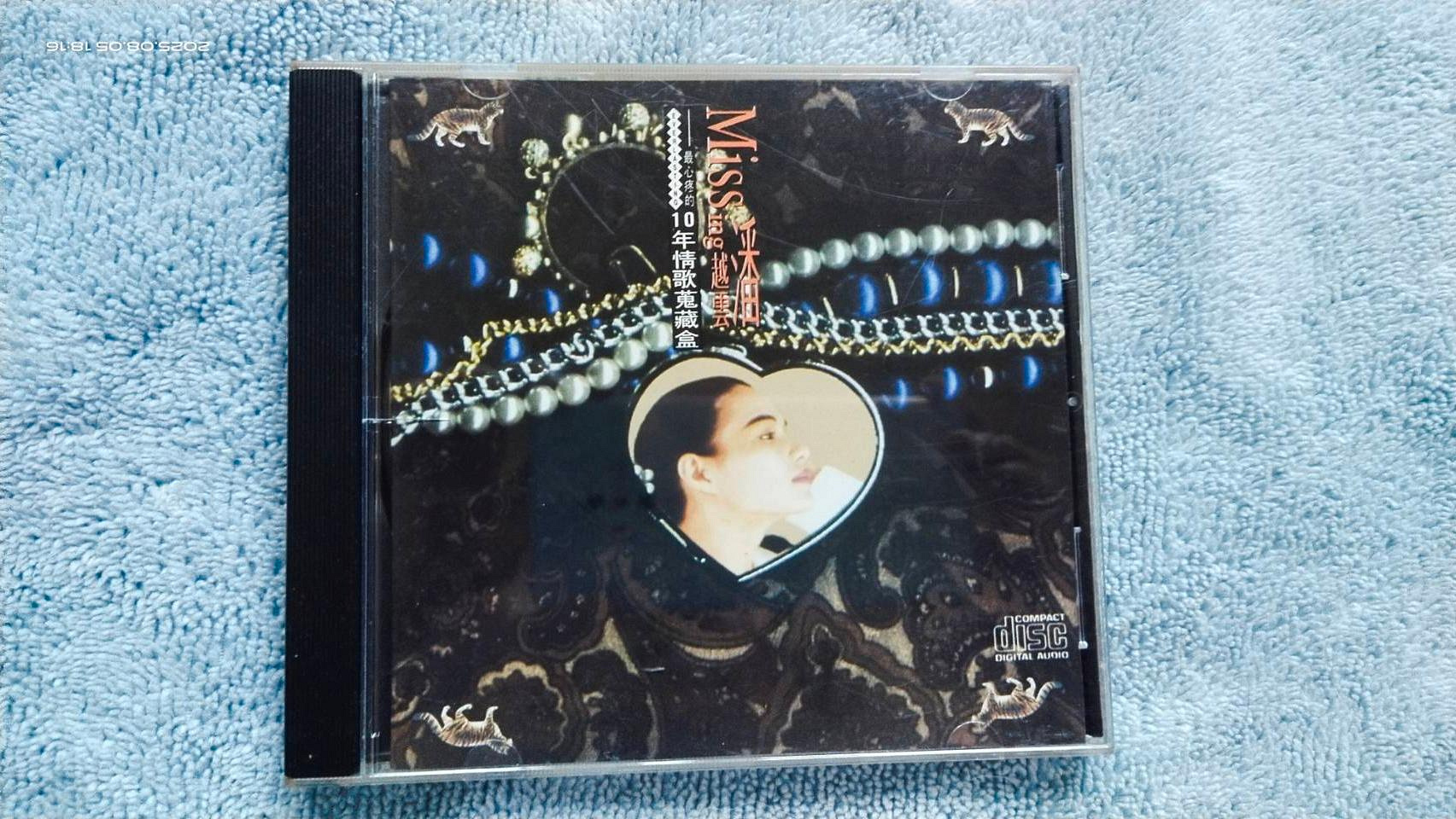 潘越雲-10年情歌蒐藏盒的價格推薦- 2026年8月| 比價比個夠BigGo