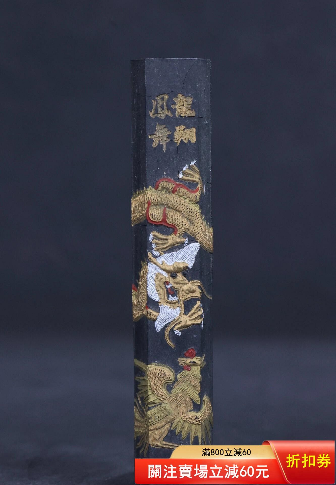 蒼佩室龍翔鳳舞墨，七八十年代口創匯日本回流胡開文蒼珮室龍翔鳳舞墨錠