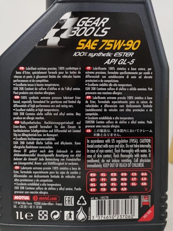 油工廠』Motul Gear 300 LS 75W90 酯類全合成齒輪油75W-90 | Yahoo拍賣