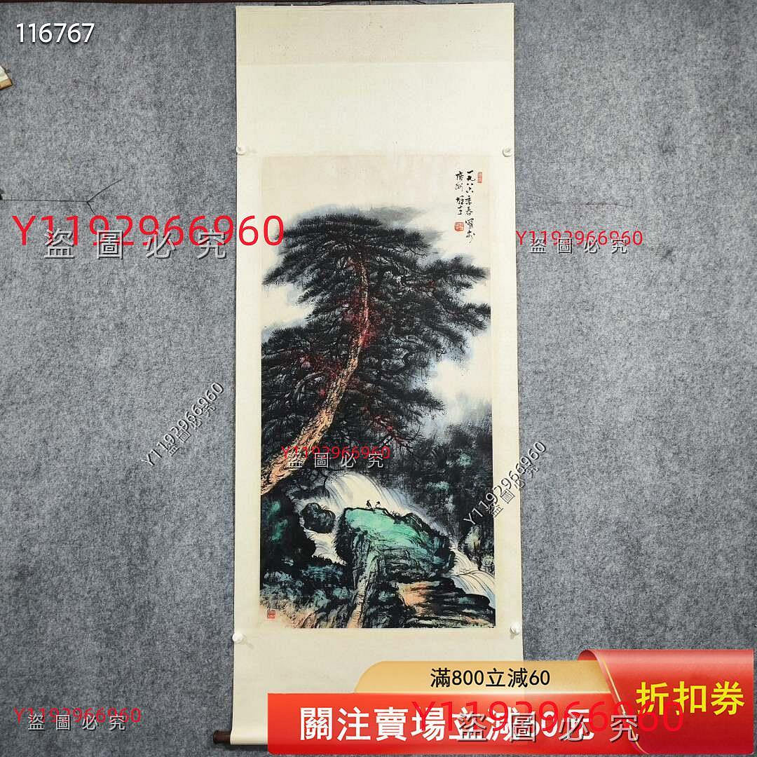 黎雄才的山水畫，畫心尺寸135✖️65，成色完好，輕微使用痕跡。國畫