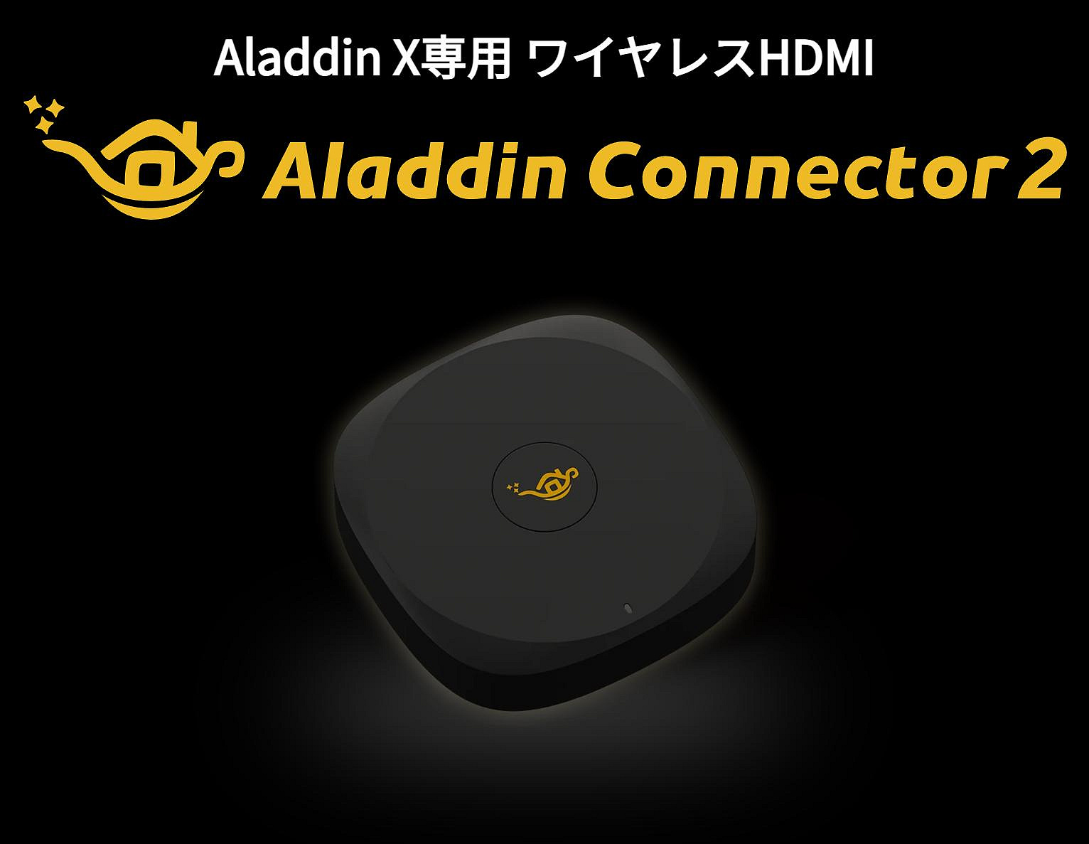 美品　popin Aladdin 2 本体　Aladdin connector 楽天市場】【期間限定2,820円OFFクーポン発行中】ワイヤレスHDMI