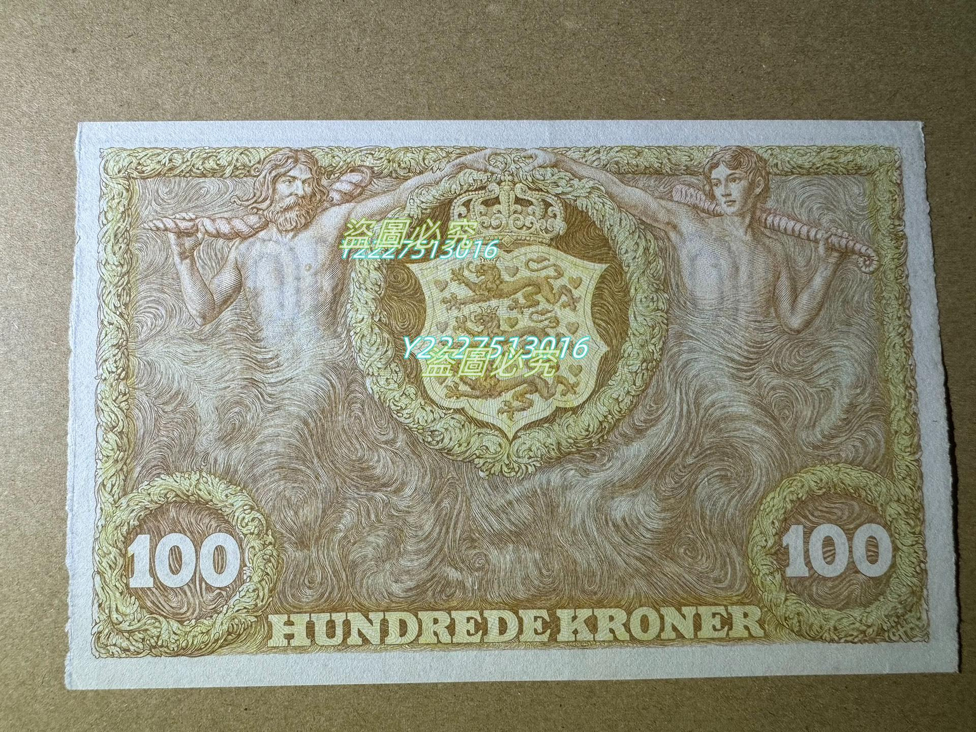 二手】丹麥紙幣丹麥克朗丹麥1943年100克朗北歐紙幣點“我”和我吧4484 紀念幣紙幣收藏【萬千優品】 | Yahoo拍賣