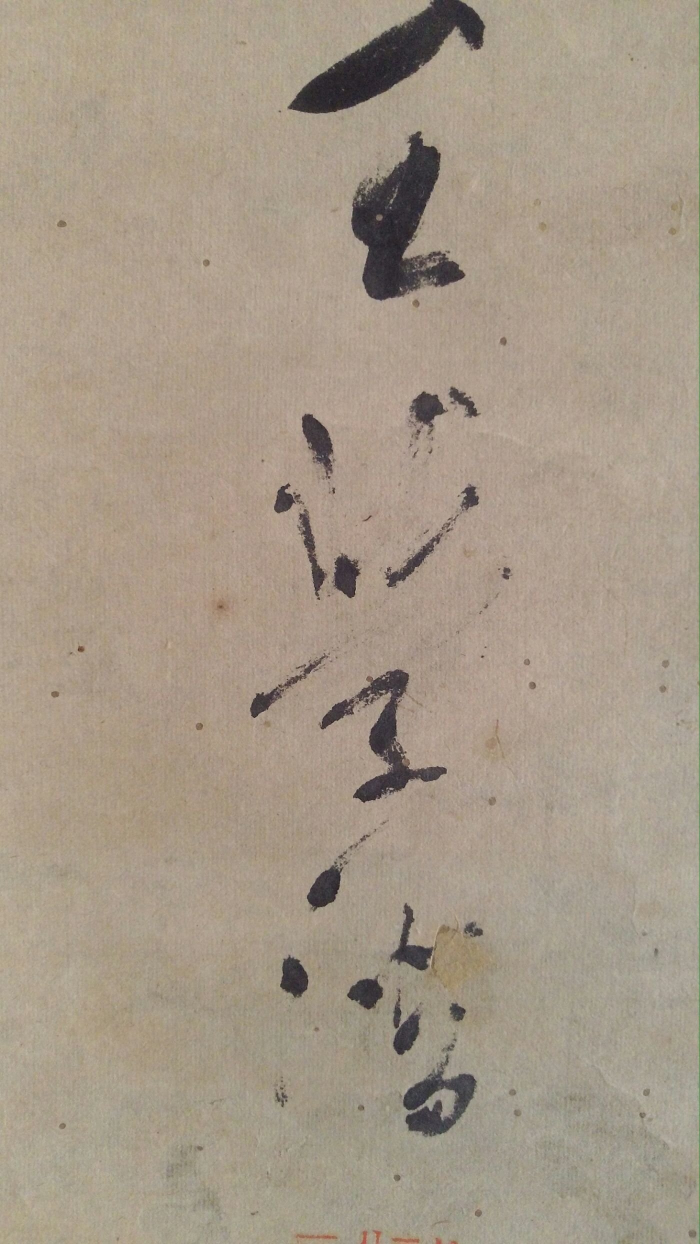 櫟社詩人清水王學潛四屏書法掛軸| Yahoo拍賣