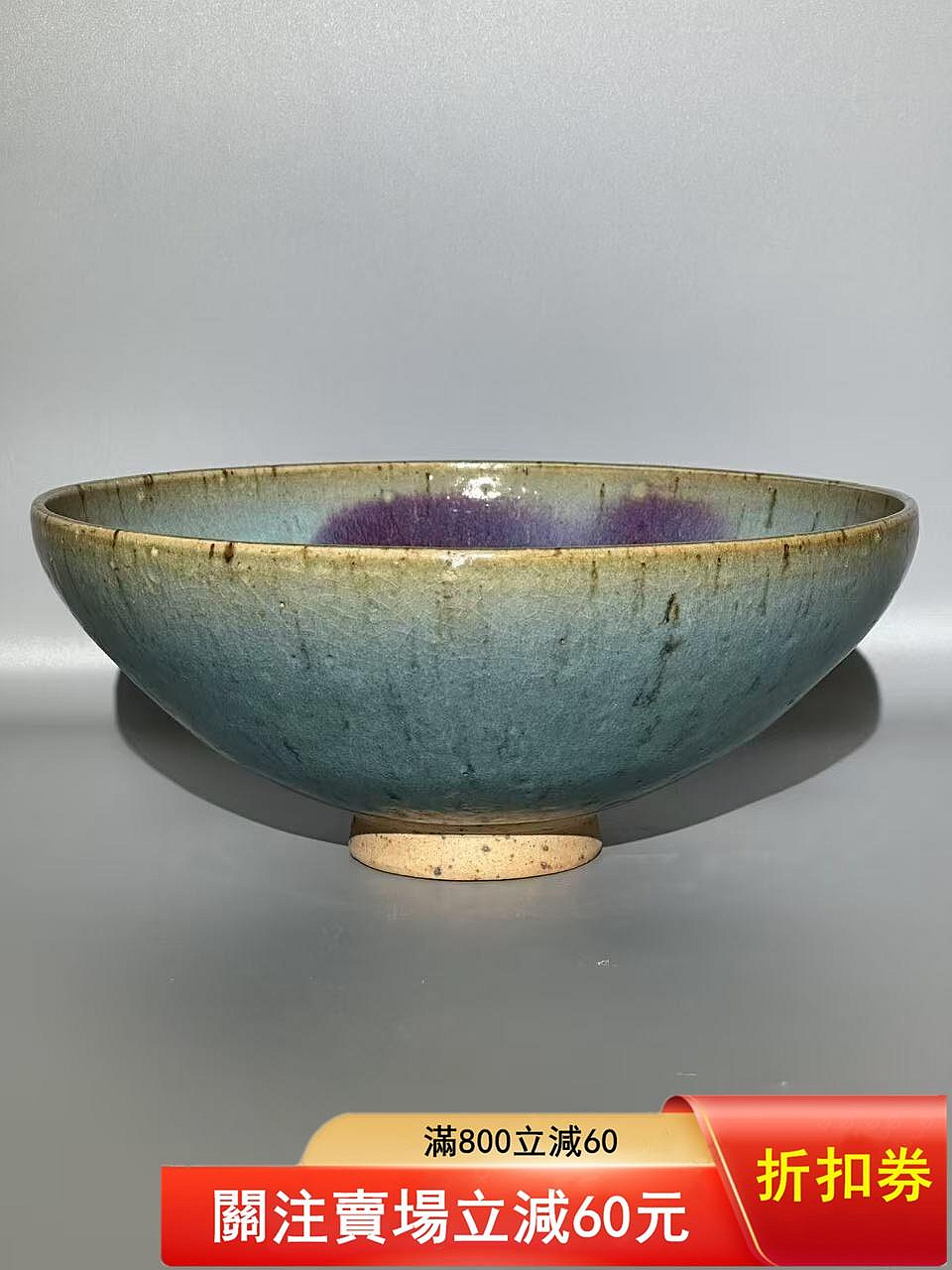 鈞窯天藍釉紫斑碗代尺寸如圖可【二手】15231 | Yahoo拍賣