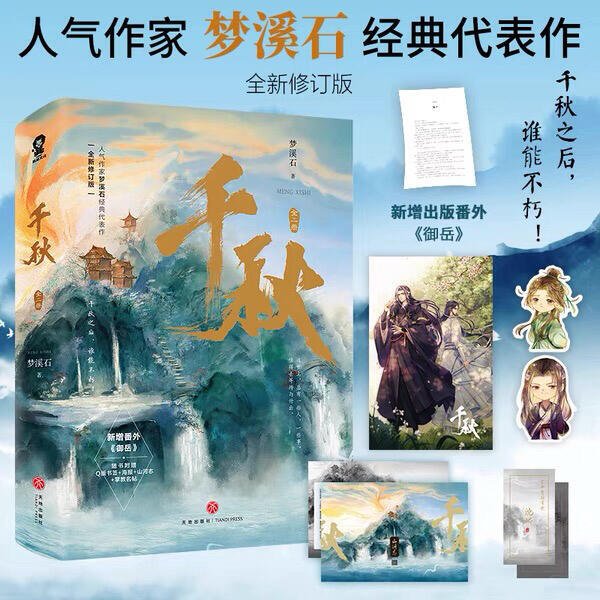 千秋夢溪石的價格推薦- 2026年10月| 比價比個夠BigGo