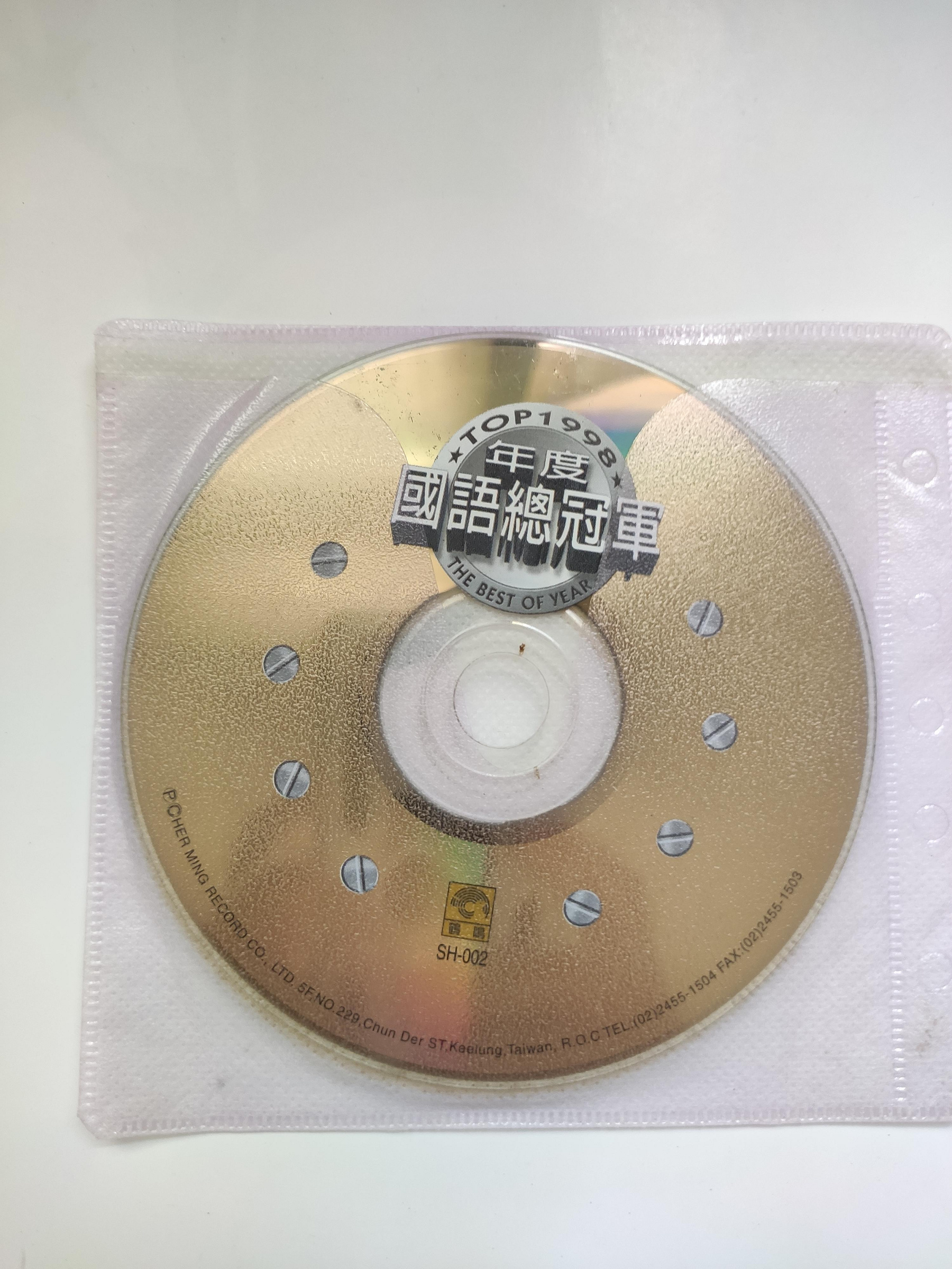 1998年度國語總冠軍的價格推薦- 2026年8月| 比價比個夠BigGo