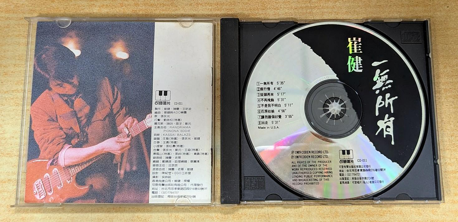 CD (美國版) 崔健~~一無所有~~無IFPI | Yahoo拍賣