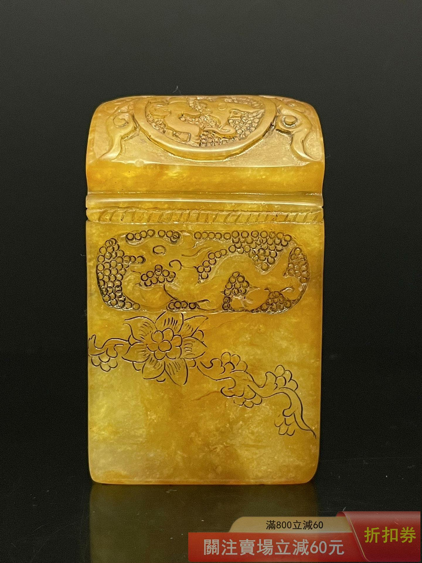 珍品舊藏．篆刻家壬申年石香刻壽山石田黃級田黃石印章石質溫潤細膩雕刻