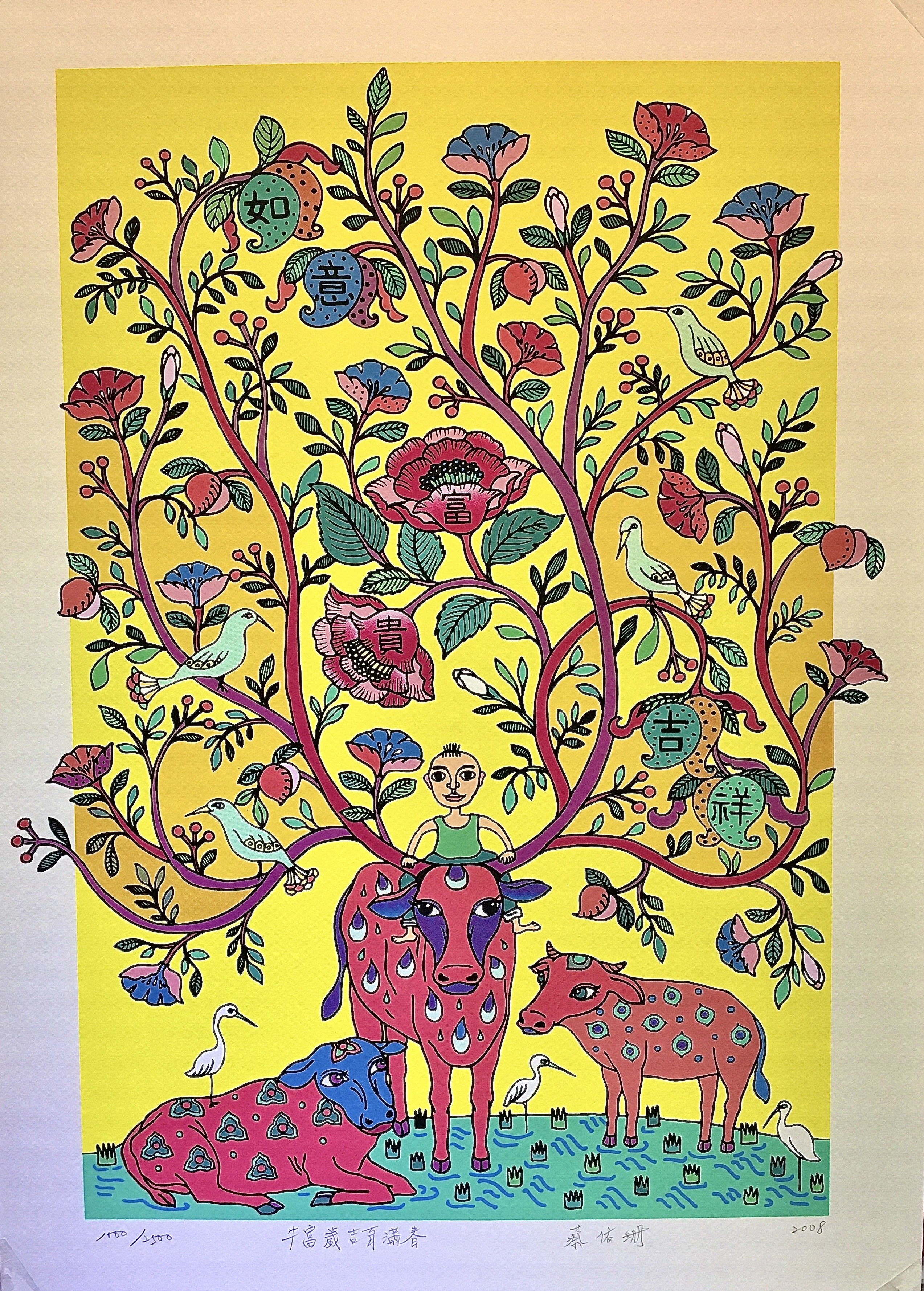 台灣當代藝術家(蔡依珊)牛富歲吉育滿春平版54.5x39.5cm Yahoo拍賣