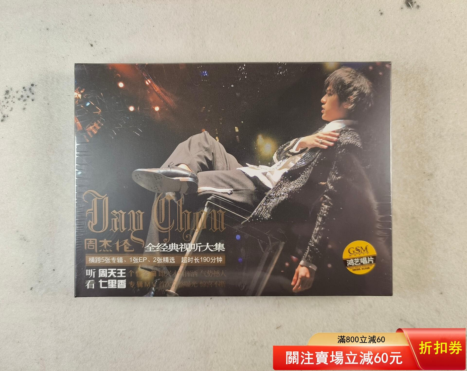 無與倫比演唱會vcd的價格推薦- 2026年8月| 比價比個夠BigGo