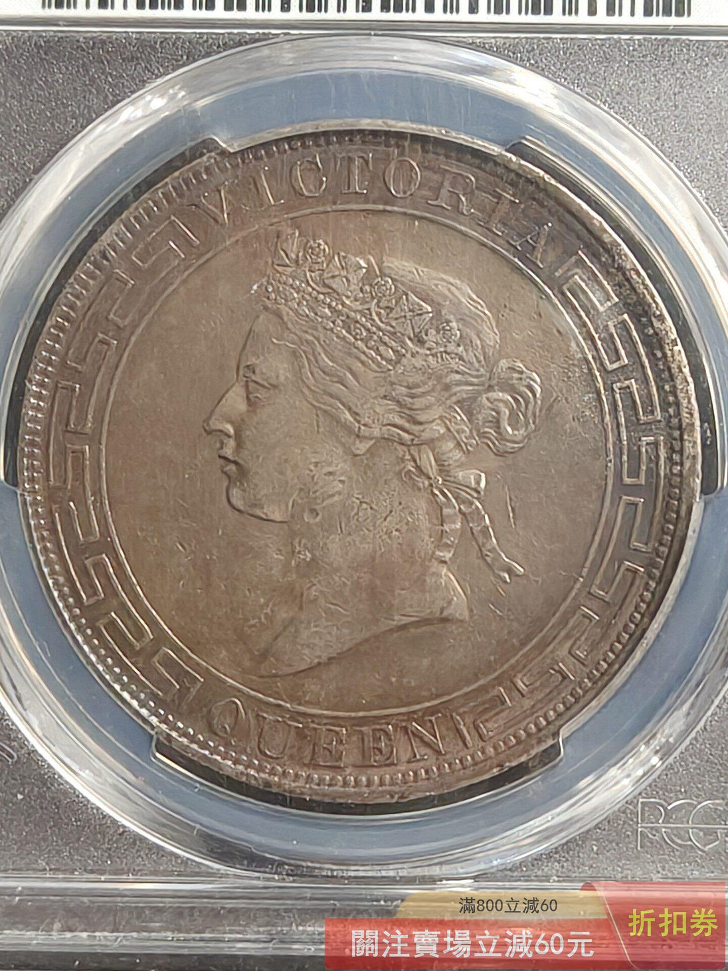 1867年 香港 1ドル 銀貨 貿易銀 イギリス領香港 香港壹圓 イギリス女王