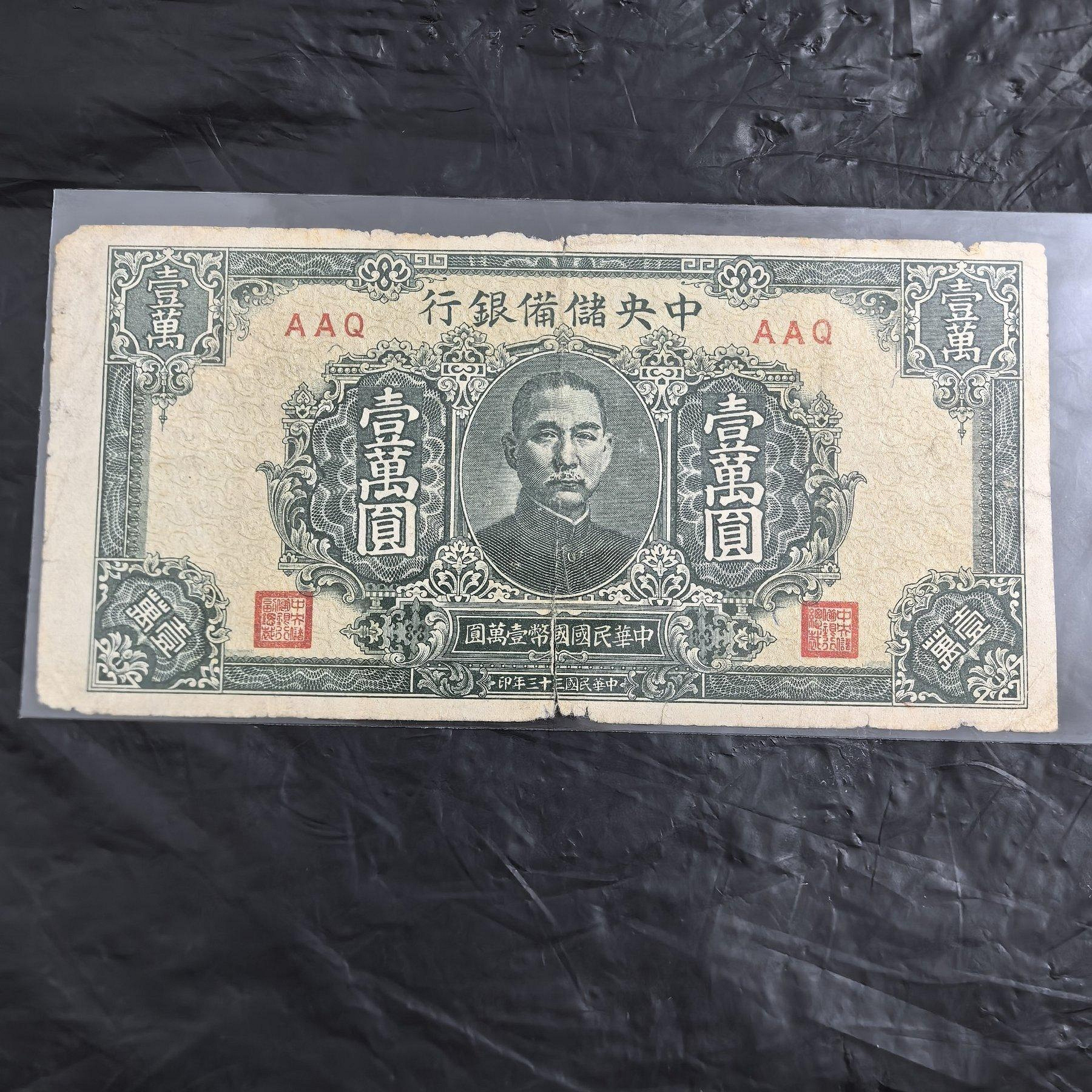 中央儲備銀行壹萬元的價格推薦- 2026年7月| 比價比個夠BigGo