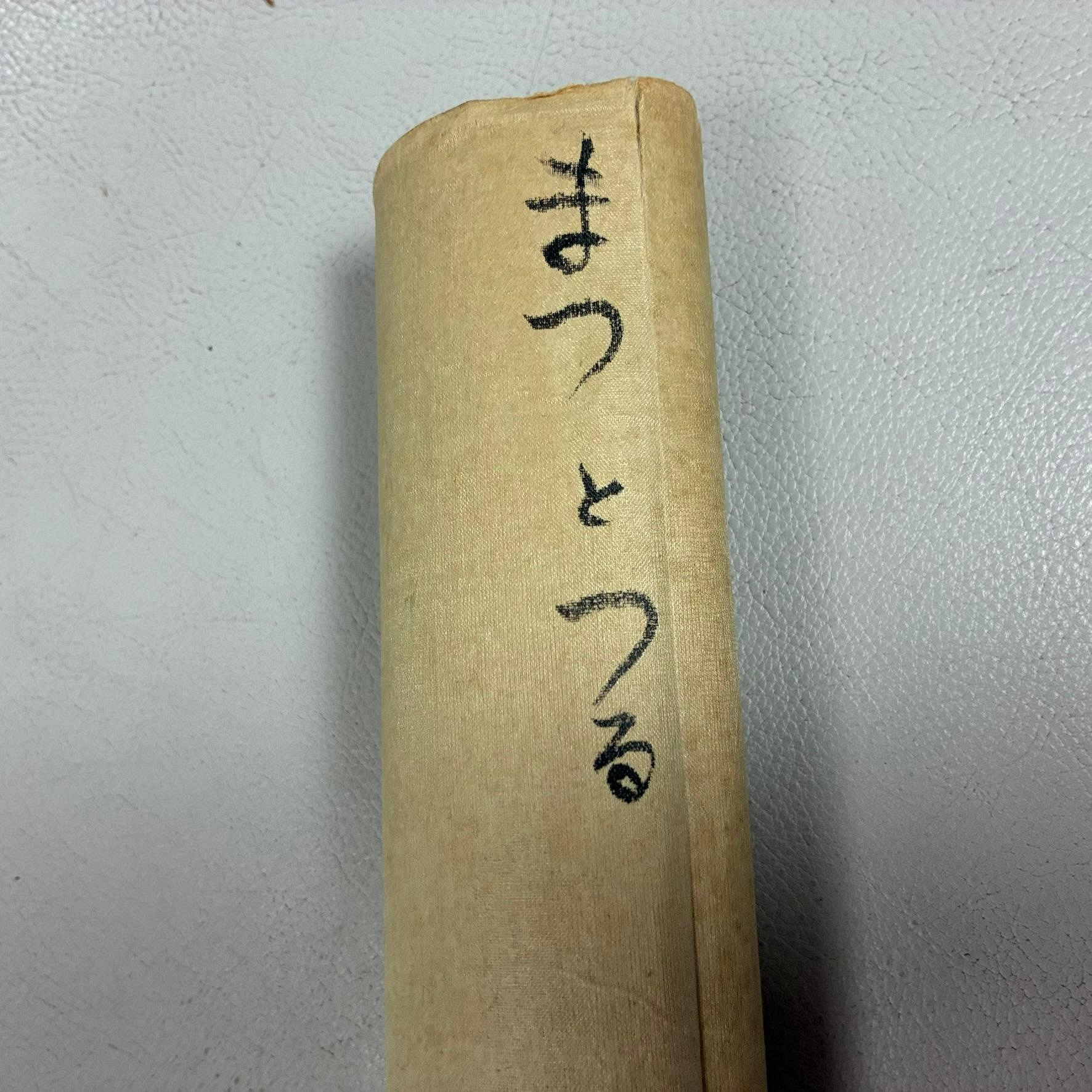 藏舊尋寶屋】老日本畫家作落款「松鶴圖」水墨畫掛軸/畫軸/掛軸《絹本