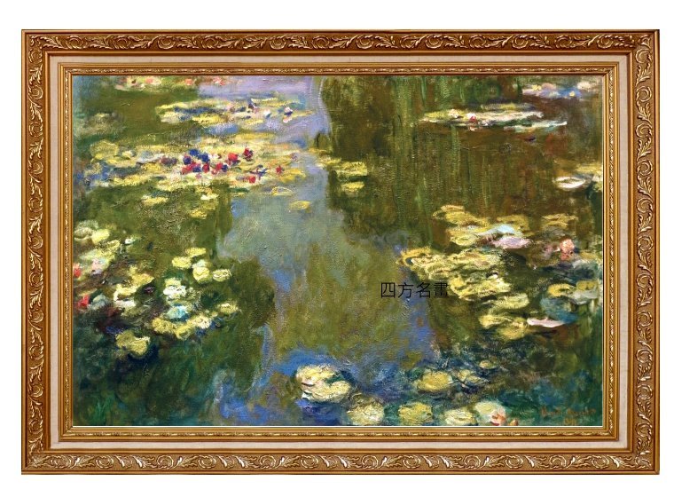 四方名畫:睡蓮蓮花池克洛德.莫內Monet 017 含實木框世界名畫大賞