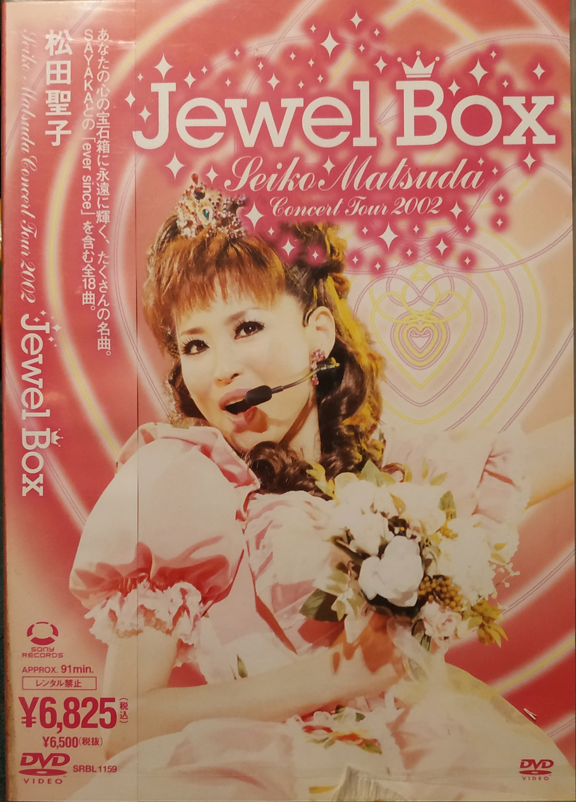 松田聖子Seiko Matsuda Concert Tour 2002 Jewel Box - 日版2區