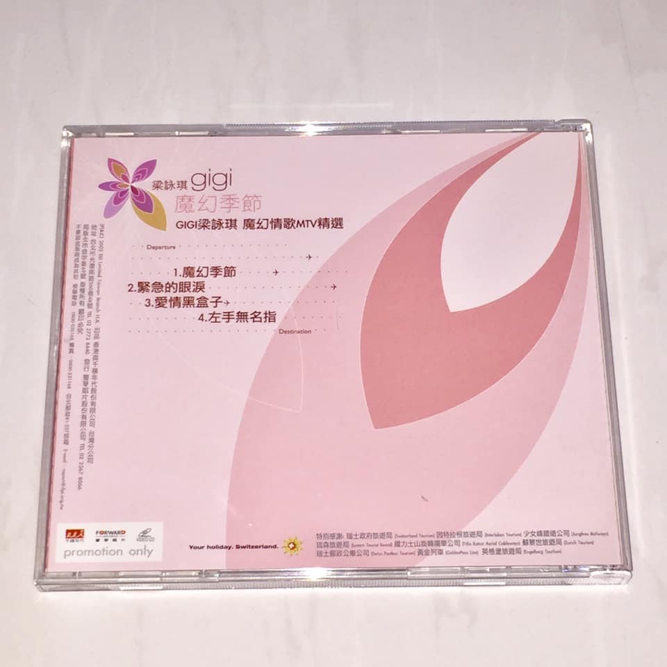 梁詠琪GiGi Leung 2002 魔幻季節慶功享樂版/ 豐華唱片台灣紙盒版專輯CD