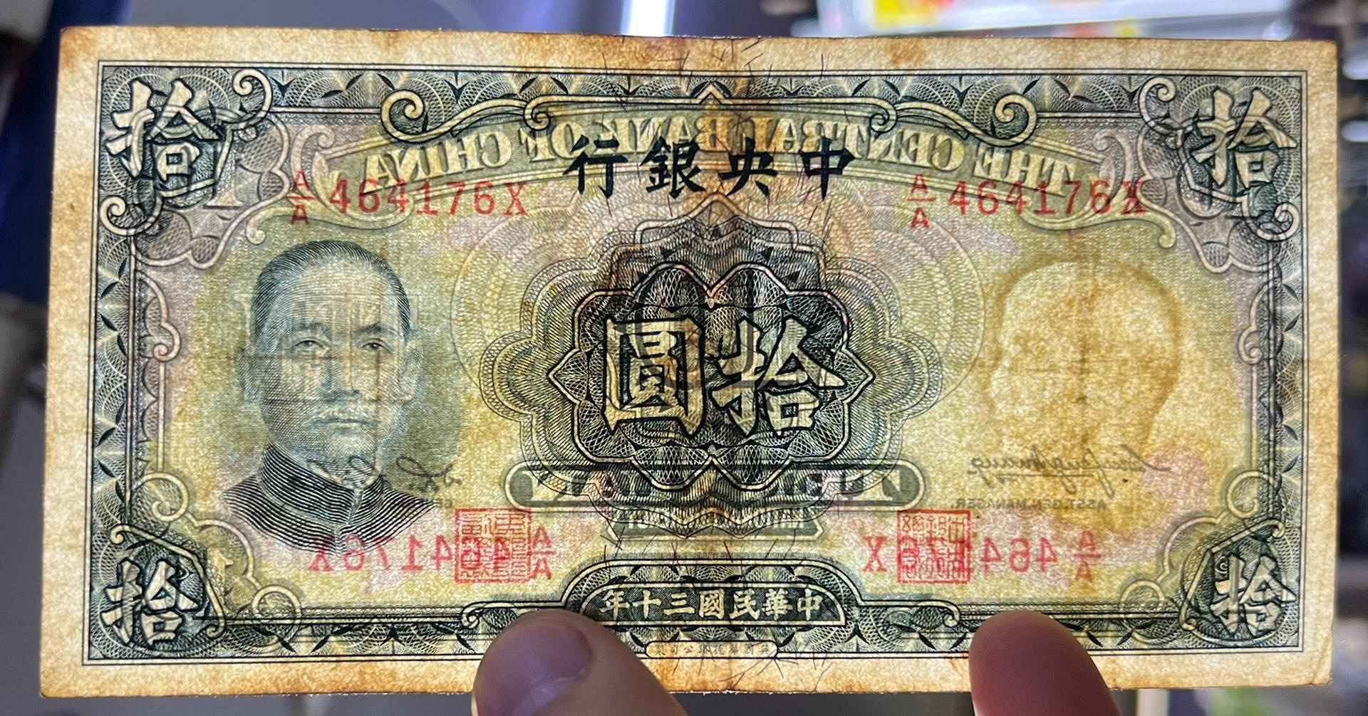 嚴選民國87年中央銀行紙幣，華德路版，實物拍照保真，全新未流通過