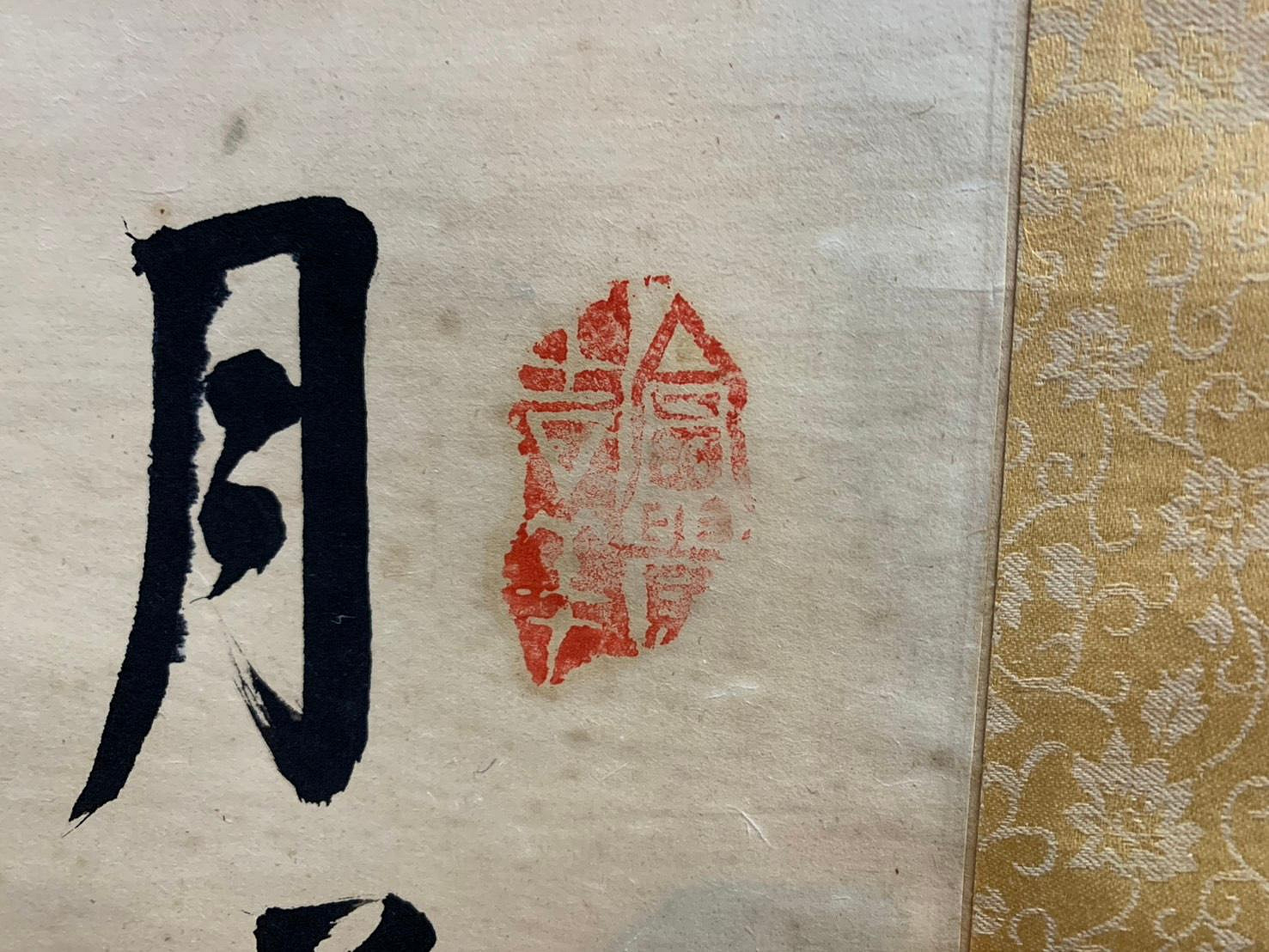 きれい 未使用 雨畑硯 芳龍硯 芳龍閣 甲州銘石 ⭕️雨畑