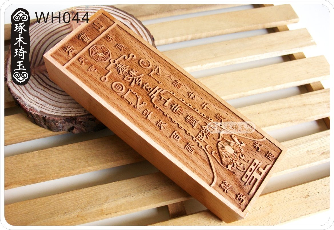 2504 天帝真元 神仙霊符吉祥法 山路天酬 青山社 天帝真