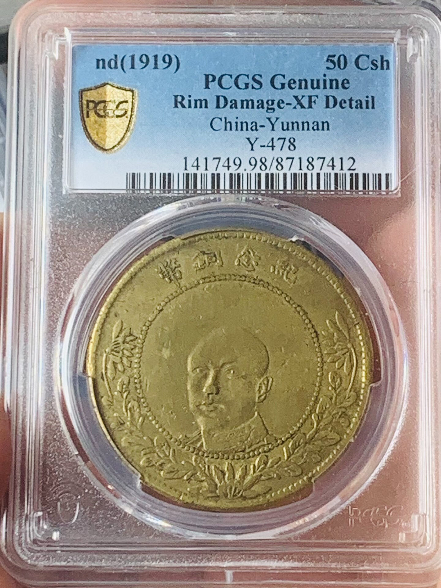 古錢 雲南省造五十文銅貨 超美品 唐繼堯五十文的價格推薦- 2026年6月| 比價比個夠BigGo