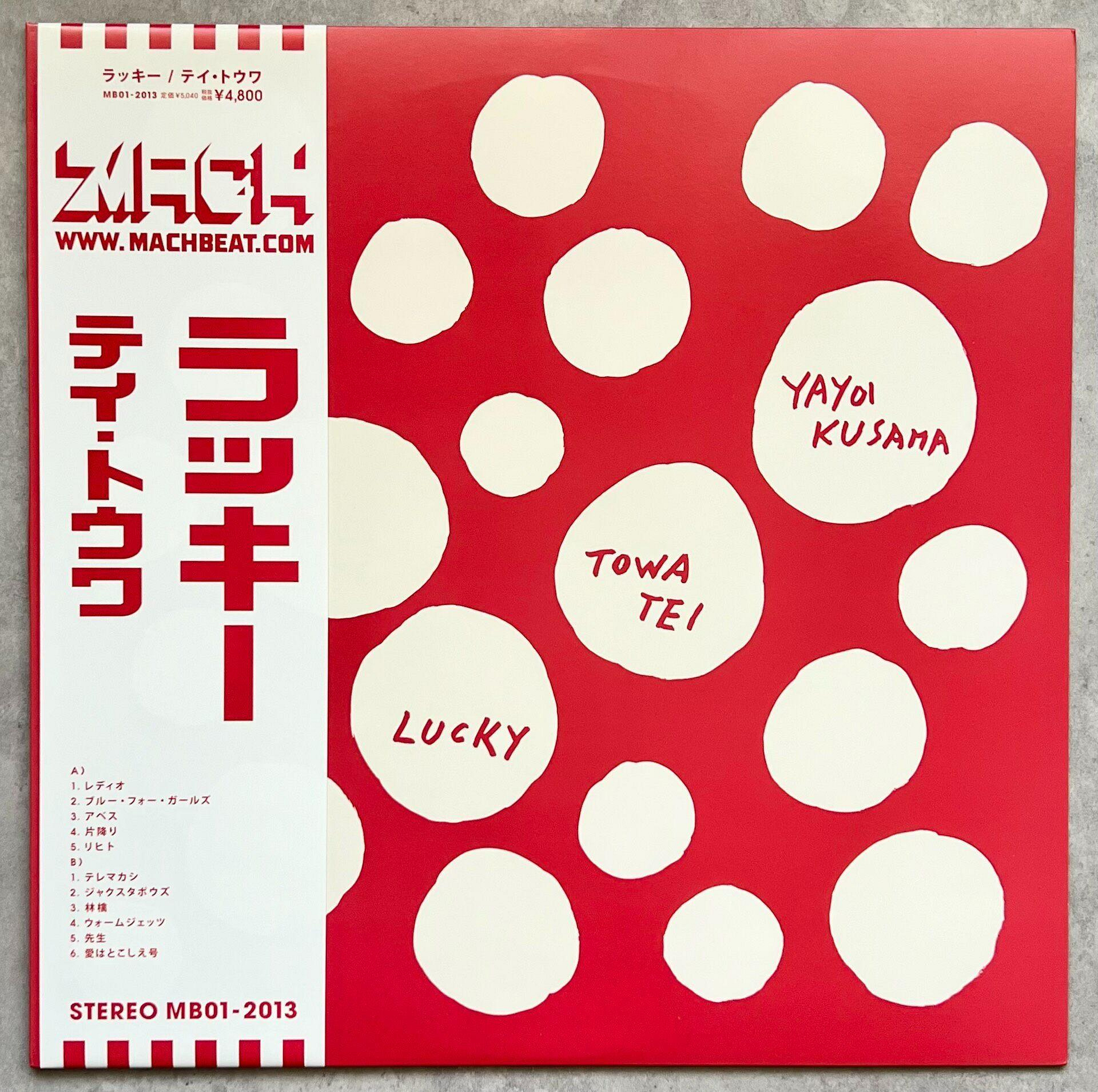 嚴選Towa Tei Lucky黑膠1LP日本首版，附完整配件，草間彌生獨譜封面並