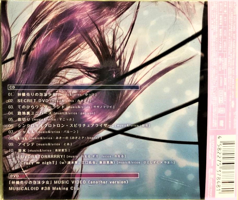 【新品未開封】MUSICALOID #38／神田沙也加　CD 神田沙也加『MUSICALOID #38 Act.2』(此方乃サヤ盤)