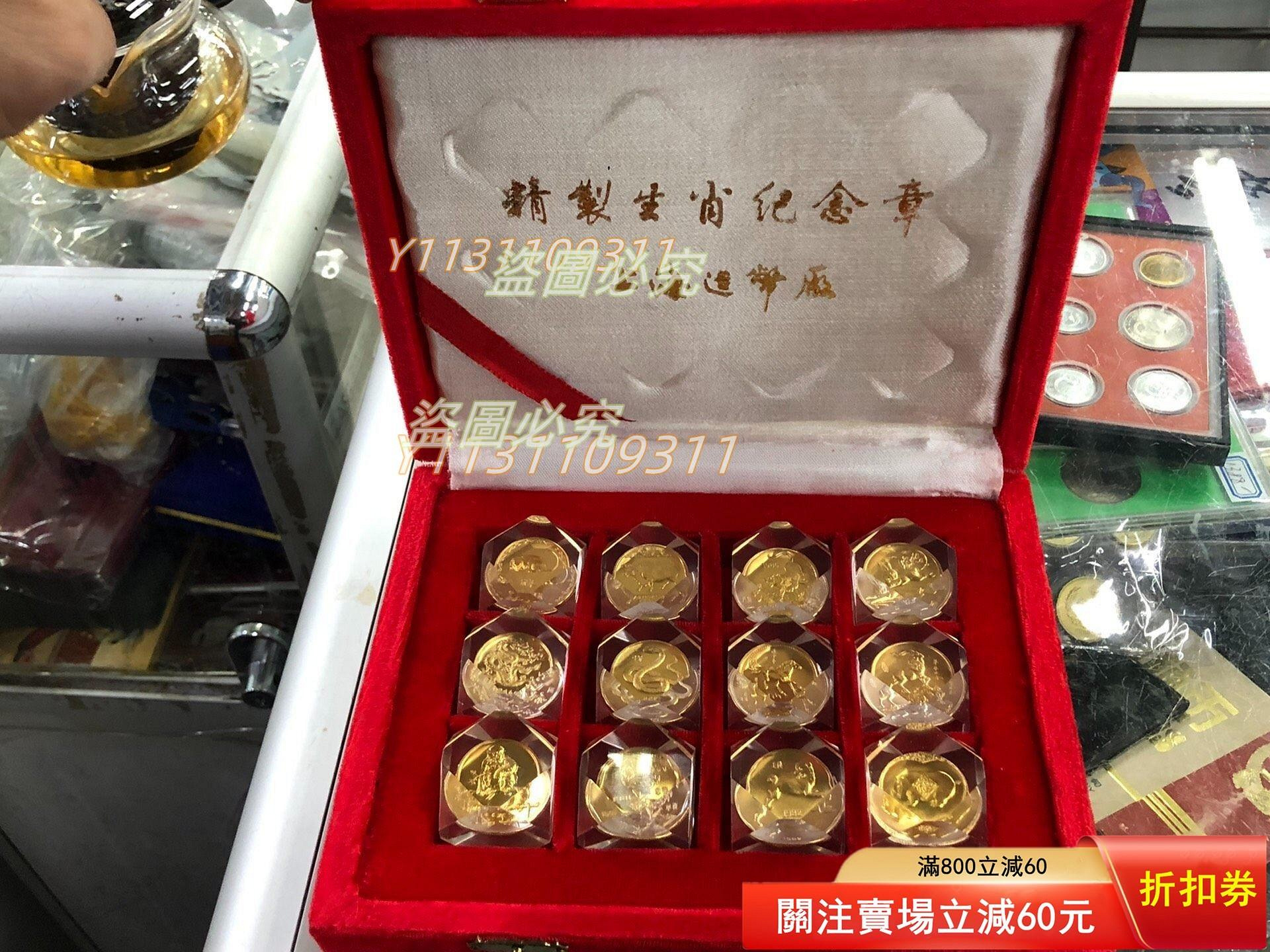 上海造幣廠12生肖的價格推薦- 2026年3月| 比價比個夠BigGo