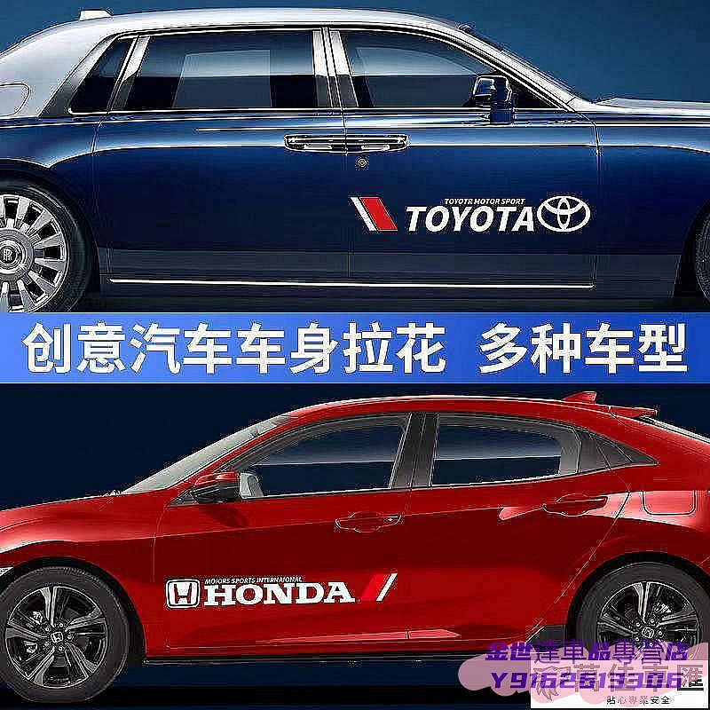 汽車貼紙 車身貼紙 車貼 網紅車貼 車標貼紙 專車專用 潮流貼紙 裝飾車身拉花貼膜 賓士BMW TOYOTA HONDA 車貼 汽車貼紙  汽車裝飾 防