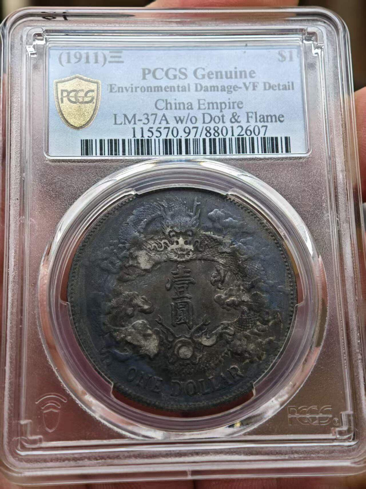 PCGS鑑定済 宣統三年 大清銀幣 壹圓 銀貨 宣統三年大清銀幣壹圓PCGS的價格推薦- 2026年8月| 比價比個夠BigGo
