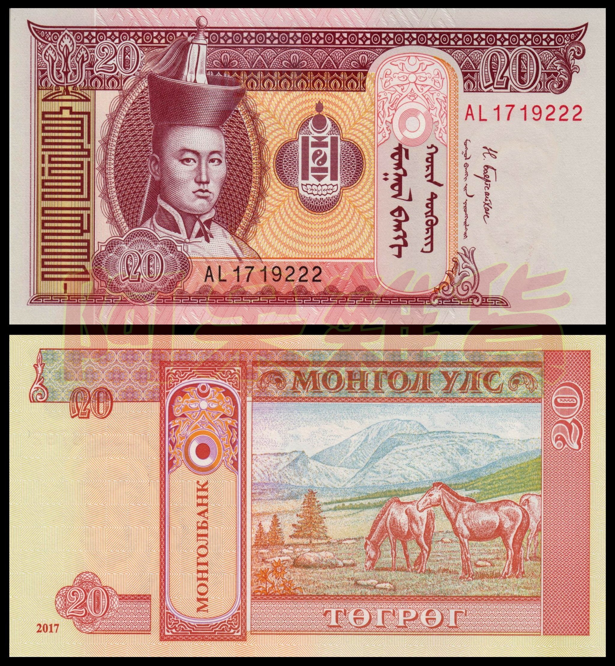 阿呆雜貨現貨實拍蒙古20元現貨全新無折真鈔實體拍攝紙鈔五色錢五色| Yahoo拍賣