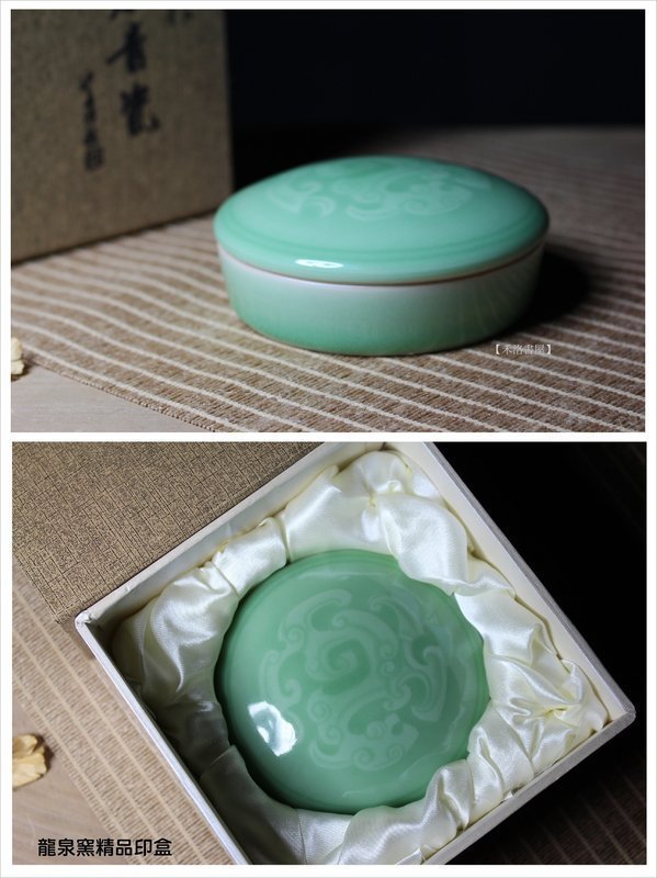 禾洛書屋】A009.龍泉窯精品梅青圖騰印泥盒/印缸/印盒/環香盒/盤香盒