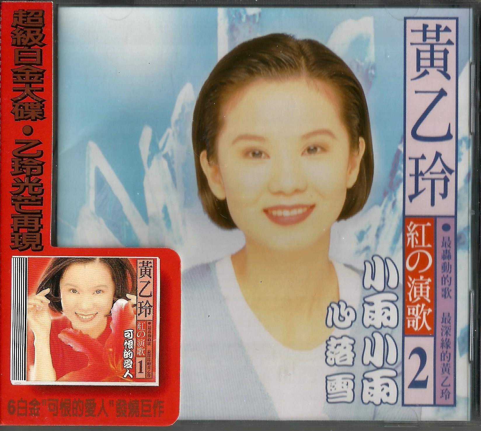 黃乙玲的演歌的價格推薦- 2026年7月| 比價比個夠BigGo