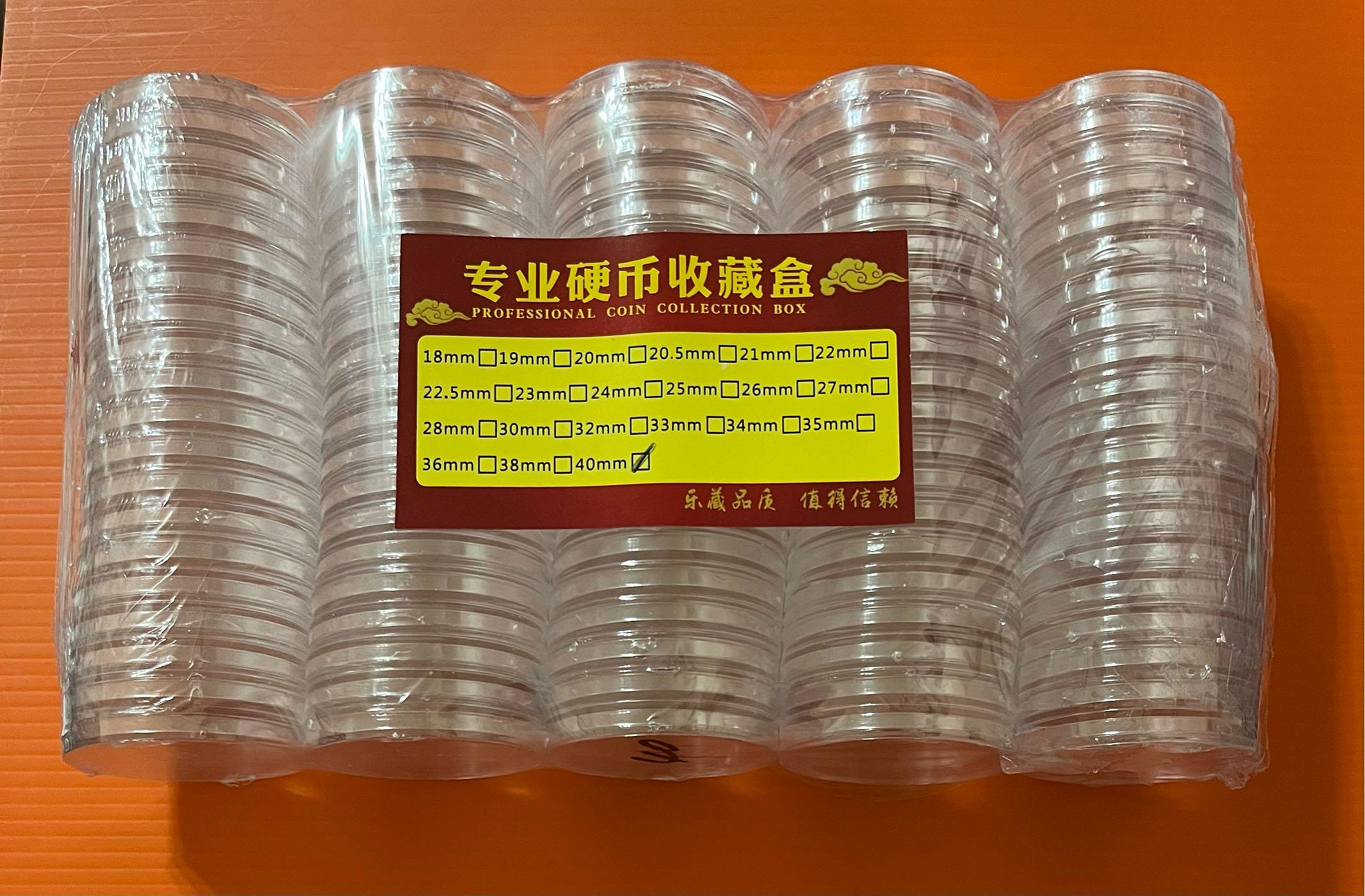 錢幣保護盒硬幣收藏盒錢幣小圓盒40mm1包100個| Yahoo拍賣