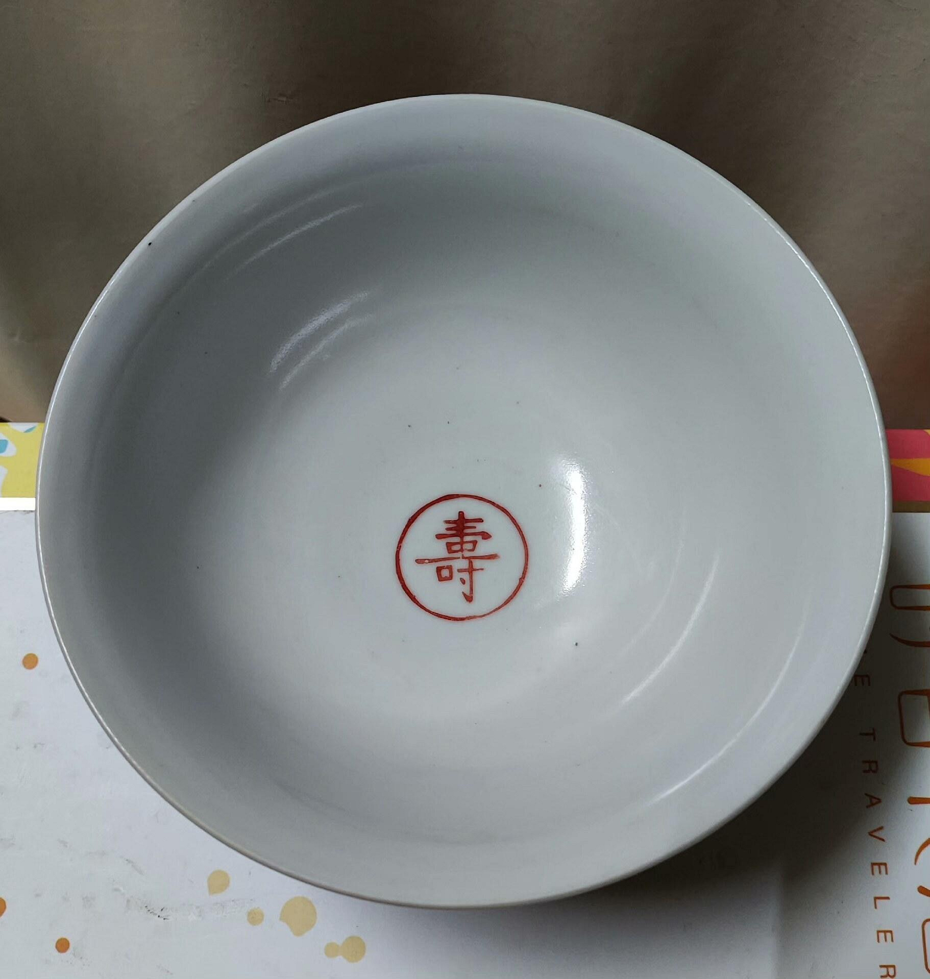 景德鎮567萬壽無疆小碗，全新品相，嚴選推薦，適合收藏。 景德鎮