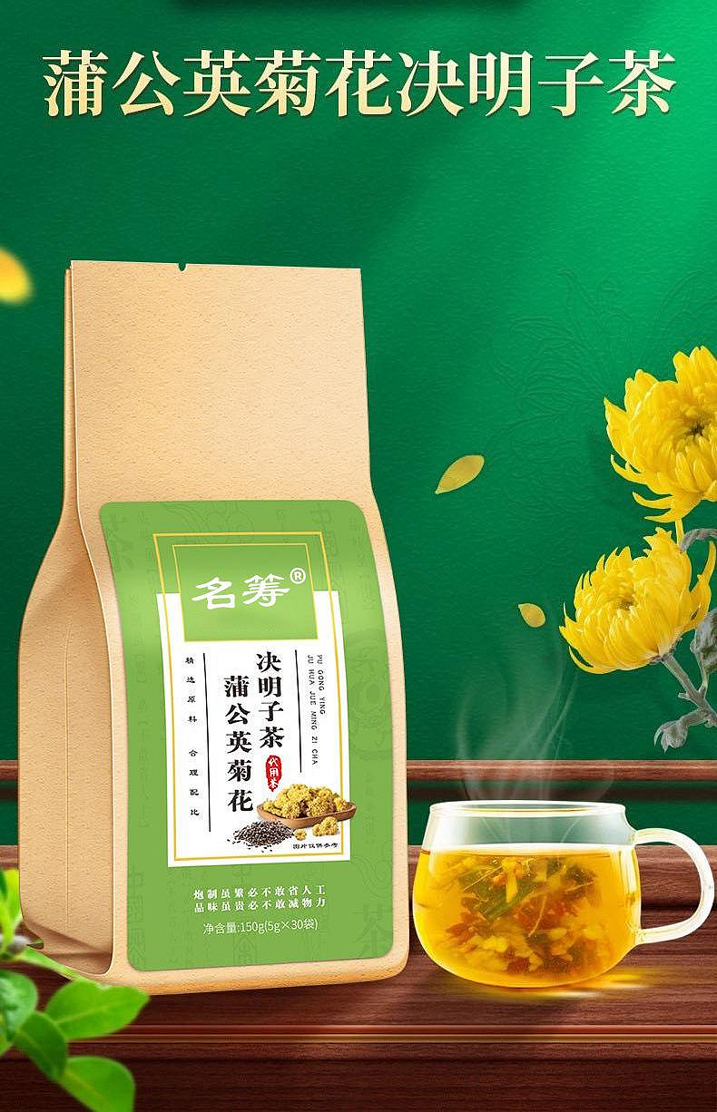 一品茶莊蒲公英菊花決明子茶菊花決明子茶決明子茶菊花枸杞茶滿300元出貨| Yahoo拍賣 蒲公英菊花决明子茶 菊花茶 厳選8種食材 個別ティーバッグ 茶色透明 花茶 菊花 中国茶 茶葉 茶包 タンポポ茶 决明子 ハーブティ
