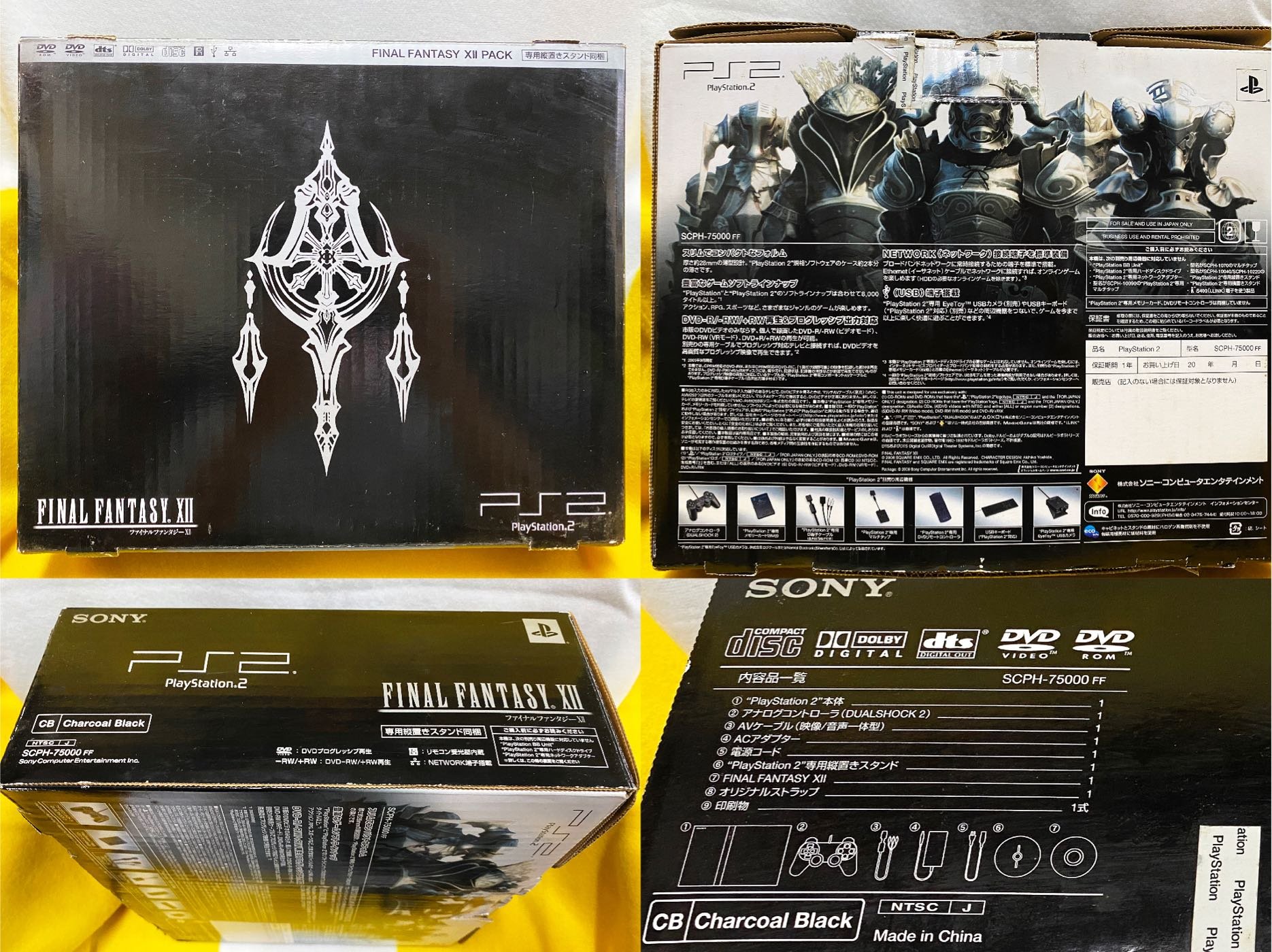 Sony PlayStation 2 PS2 Final Fantasy XII 太空戰士XII (SCPH-75000 