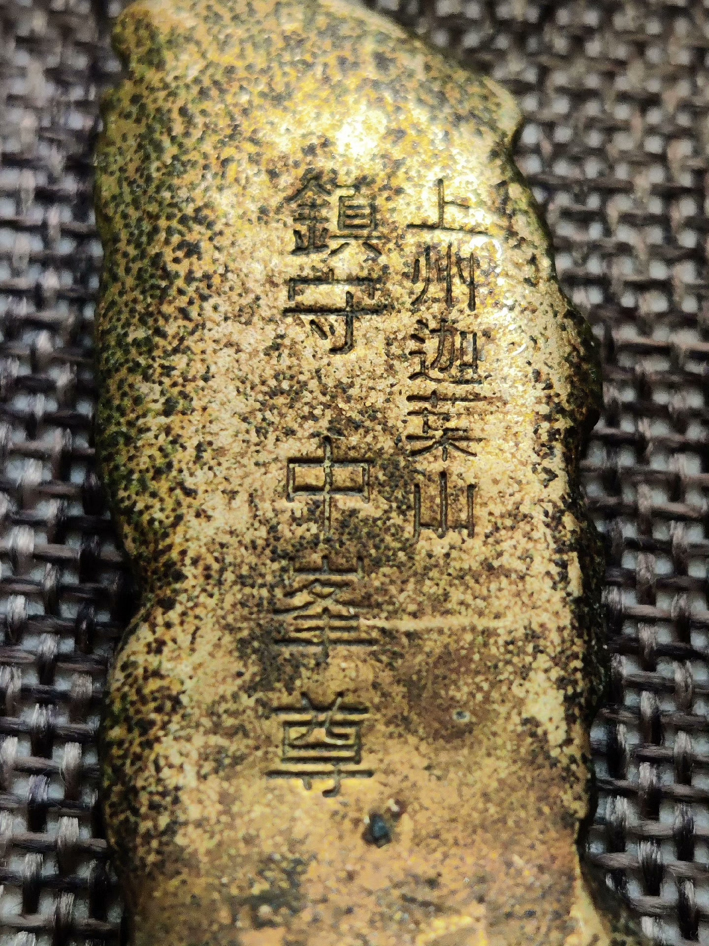 不動明王銅佛像日本老寸佛道了大薩埵| Yahoo拍賣
