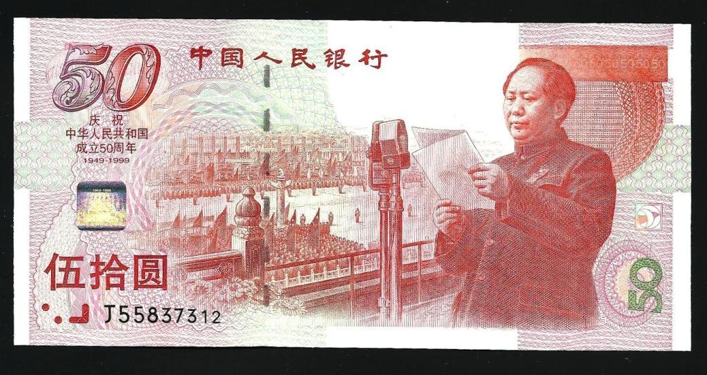 萬龍】慶祝中華人民共和國成立50周年紀念(全新)(J55837312) | Yahoo拍賣