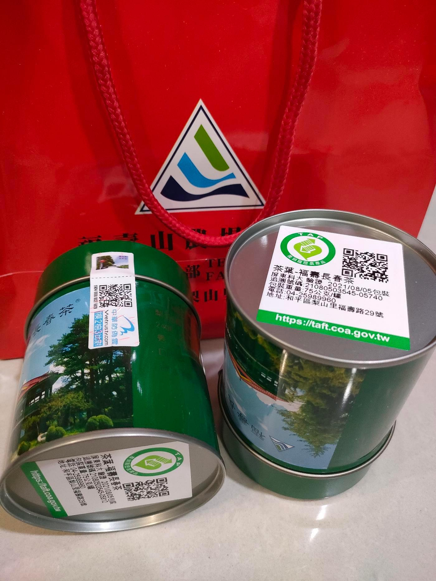 福壽長春茶 2缶セット caa4f429-b861-4c20-8daa-