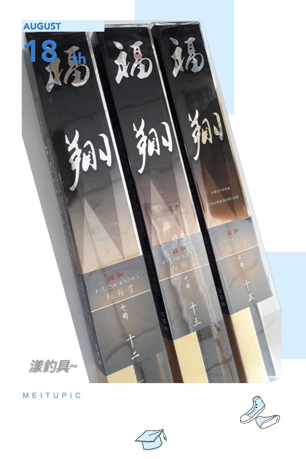 漾釣具~上興福翔7H13尺(龍鳳尾)福壽竿. 手竿.可刷卡再送免運費喔
