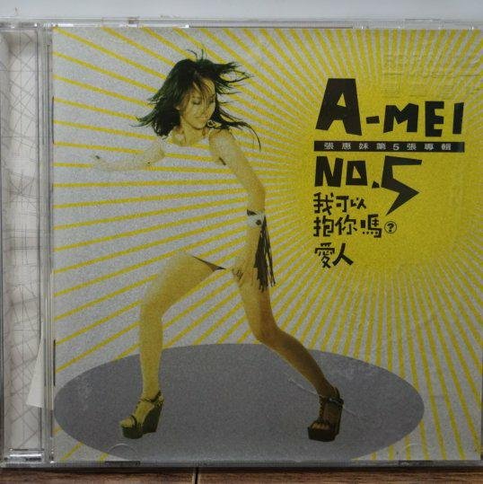 二手專輯 CD 張惠妹 我可以抱你嗎 愛人 妹力99凱旋版 張惠妹我可以抱你嗎愛人的價格推薦- 2026年9月| 比價比個夠BigGo