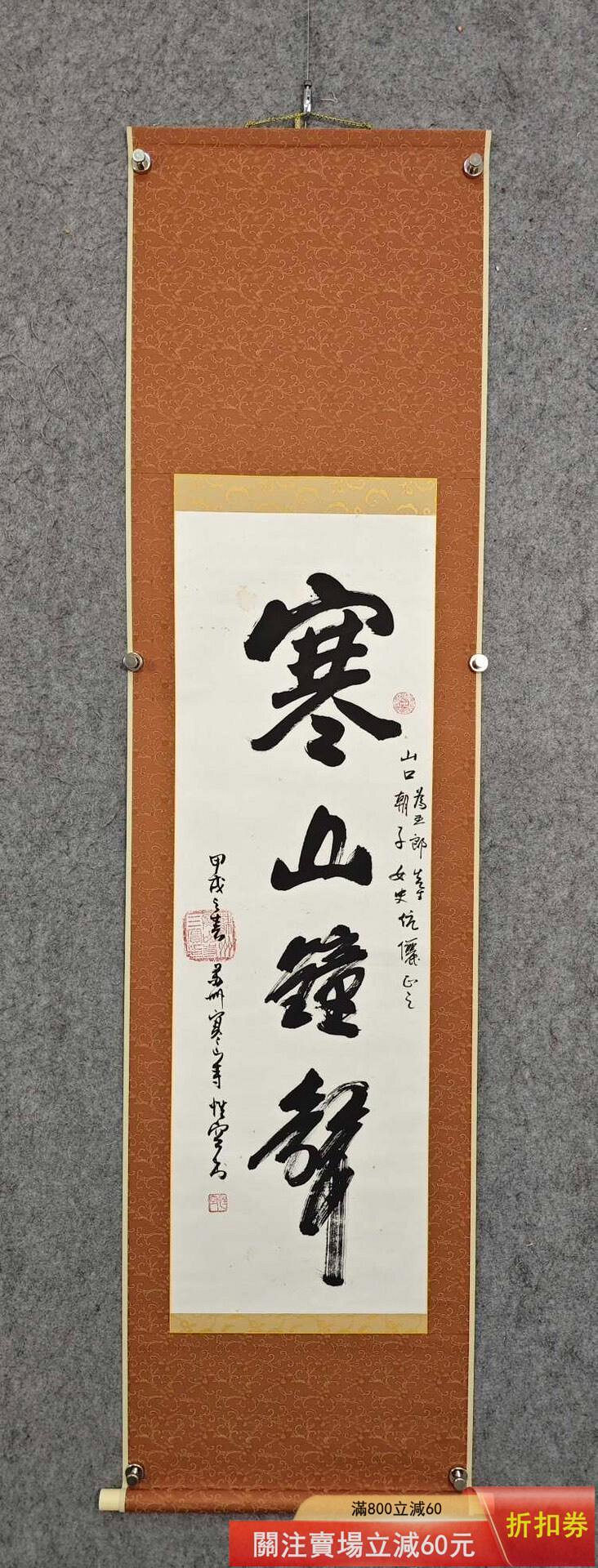 寒山寺性空的價格推薦- 2026年9月| 比價比個夠BigGo