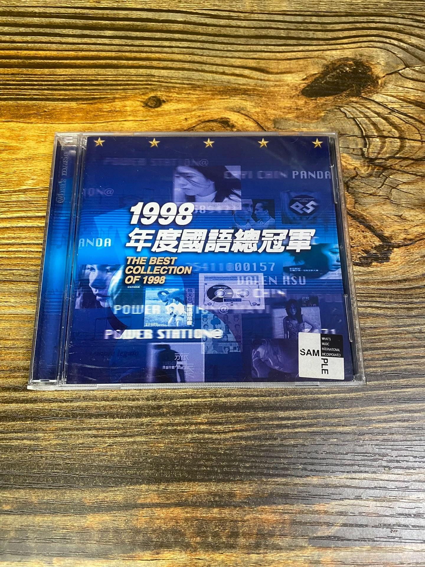 1998年度國語總冠軍 1998年度國語總冠軍的價格推薦- 2026年7月| 比價比個夠BigGo