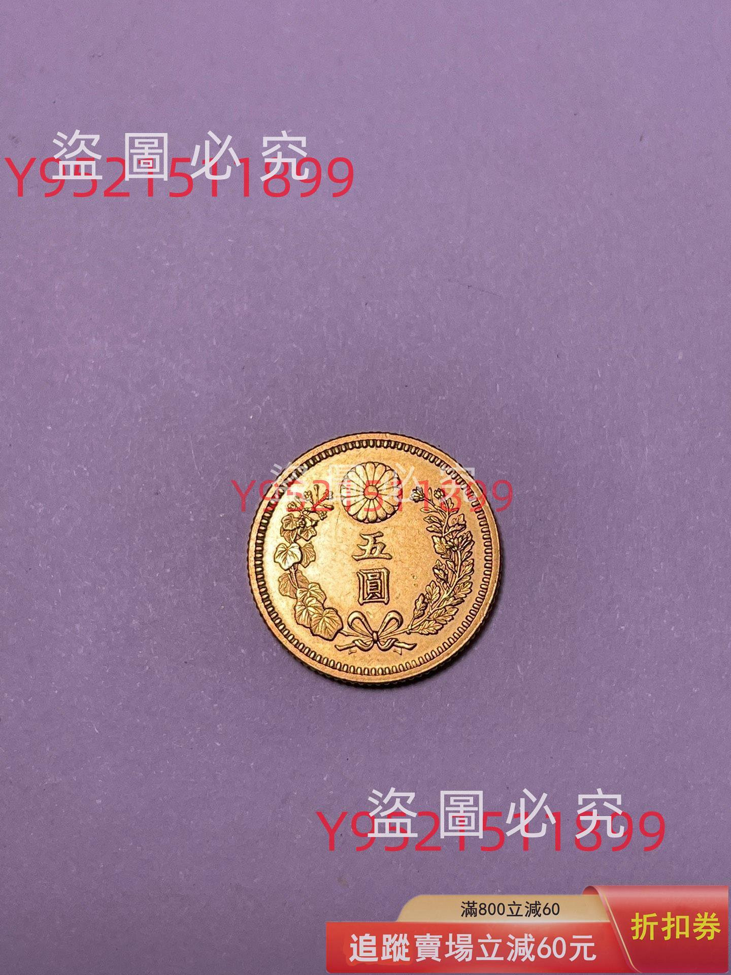 明治金幣的價格推薦- 2026年7月| 比價比個夠BigGo