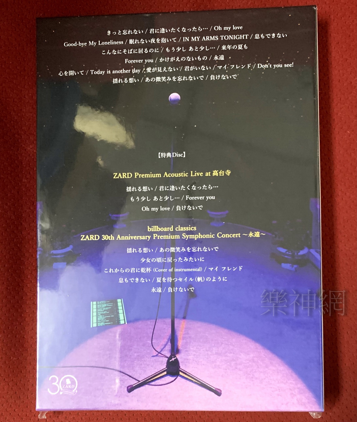 Zard 30th周年紀念 Streaming Live What a beautiful memory (日