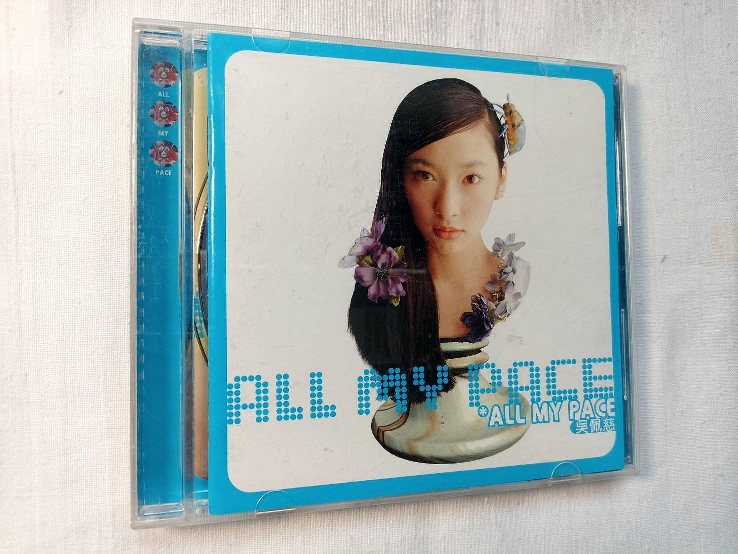 吳佩慈all my pace的價格推薦- 2026年7月| 比價比個夠BigGo
