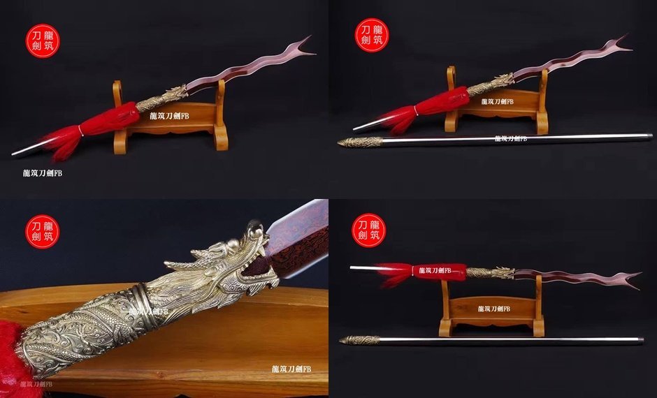 蛇矛　三国志　張飛　槍 新款張飛花紋鋼紅色蛇矛款丈八蛇矛三國演義三國誌七星劍太子槍龍