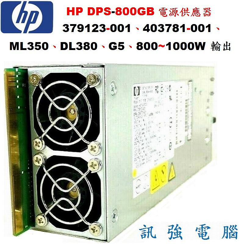 美品:HP 379123-001(DPS-800GB A) 電源ユニット Amazon | 互換適用の for hp DL380G5 1000W 適用 HP ML350 ML370