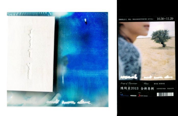 陳綺貞 CD 時間的歌 (限量精裝珍藏版) 　ミニブック付 陳綺貞 CD 時間的歌 (限量精裝珍藏版) ミニブック付 陳綺貞 CD